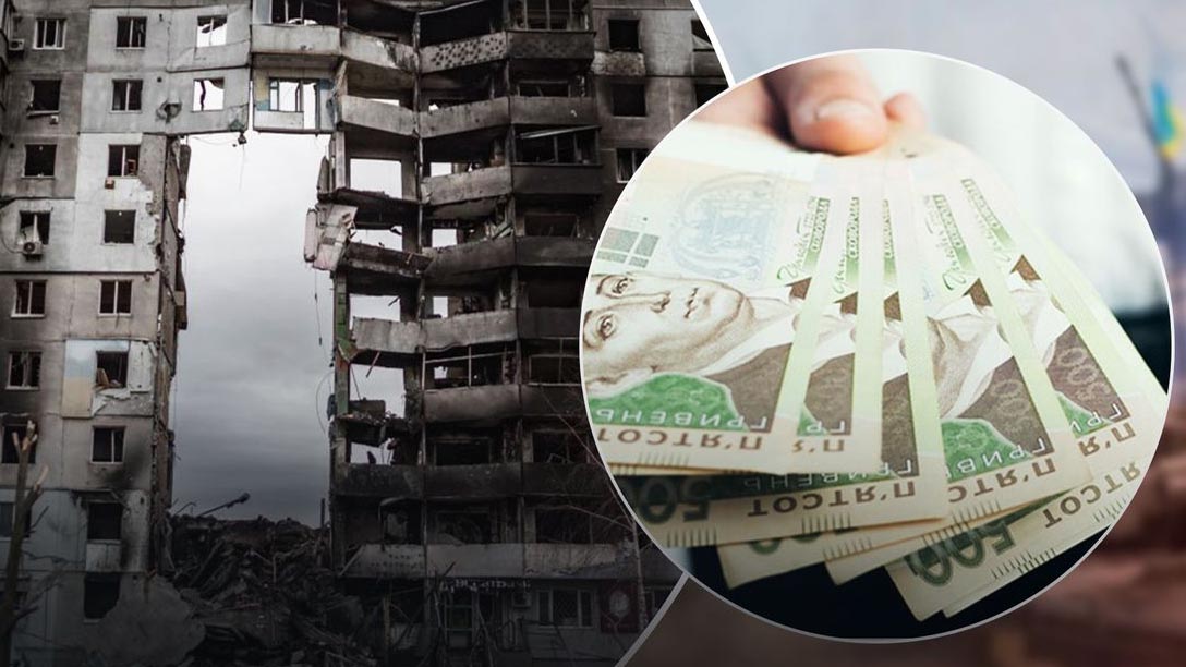 Чи будуть компенсації за знищене житло через війну та коли?